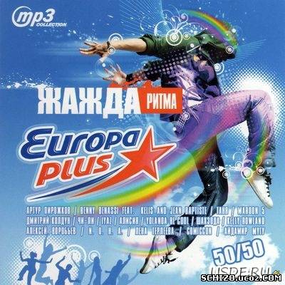 Популярная музыка европа